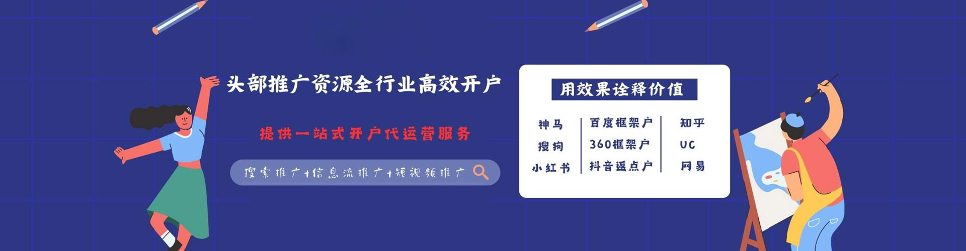 大连搜索开户返点